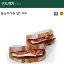뚜레쥬르 문래6가점 | 뚜레쥬르 다이어트 샌드위치 통밀후레쉬 추천