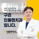 인플랜치과의원 티스토리