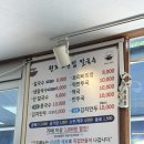 원조 도문집 칼국수 이미지