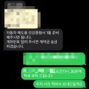 테슬라 트레이드인(Trade-in) 과정 및 후기