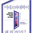 미네르바마케팅
