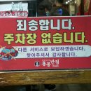 홍콩반점연산동역점 이미지