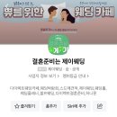 제이멍 네이버블로그