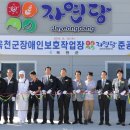 옥천군장애인보호작업장 이미지