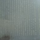 이봉상 신도비 이미지