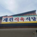 합천제일돼지국밥밀면 이미지