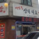 싸릿골 이미지