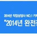 산업인력공단 임상심리사 1급, 2급 수련생 모집합니다. 이미지