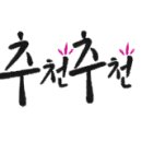 고기싸롱청천 이미지