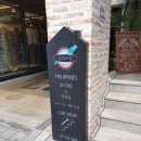 필리핀 음식 한국에서 즐기기! 조비스 그릴 성북점 후기