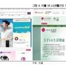 [4/29] 2015 화장품산업의 화두 &#39;글로벌&#39; 세미나 후기