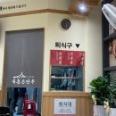 북촌손만두 수원교동사거리점 이미지