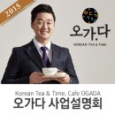 오가다 이미지