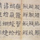 정효순농장 | 다산 정약용 [유배지에서 보낸 편지]