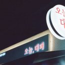 오늘은대패 이미지