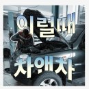 차앤차 | 차량 구매 어플, 왜 쓰면 쓸수록 혜택이 쌓일까? 차앤차가 만든 새로운 루틴