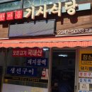 한마음기사식당