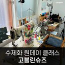 고블린슈즈 이미지