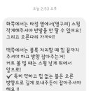 25.07.05 강탁구 클럽 원포인트 레슨 후기