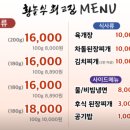 최고집갈비