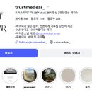 트러스트미디어 | 디자이너가 직접 고른 본식 웨딩 DVD, 트러스트 미디어 계약 후기 (내돈내산 좌충우돌 셀프웨딩준비~)