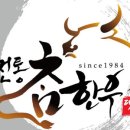 참한우곰탕