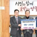 대광연탄 수도권일보