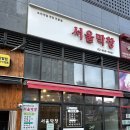 칭구막창 | 가산 맛집 파막창맛집 서울막창 파막창 후기