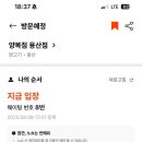 용산양꼬치 이미지