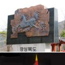 도계조형물 이미지