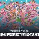 반송로 513번길 66-25 | 2025년 부산 명문향토기업 육성사업ㅣ&#34;부산을 빛낸 우리기업&#34; 살펴보기