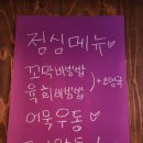 여의도 오뎅바 여의도 아일렉스 맛집 [여의어묵당] 후기