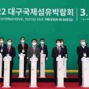 국제섬유 이미지