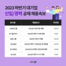 동원홈푸드동원F&B주