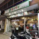 곱창다방 성서점