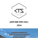별내경정비 네이버블로그