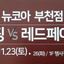 레드페이스뉴코아 이미지