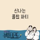 별하 태권도장 이미지