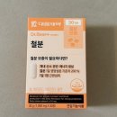 대웅 | 다이소 철분 영양제︱대웅제약 철분 후기 가격 효과 다이소영양제 파는곳