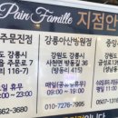 팡파미유분점