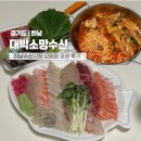 소망 - 해운대구 | 하남수산물시장 횟집 대박소망수산 모듬회 포장 후기