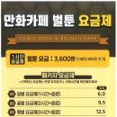 벌툰부천 - 부천시 소사구 옥길로 116 | 벌툰부천