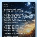 꽃덤불 - 신석정 이미지