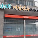 한희수개성만두요리 이미지