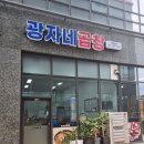 광자네곱창 이미지