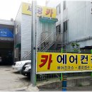 세광카크리닉 이미지