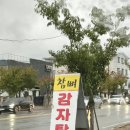 참뼈(불국점) | APEC 경주 숙소 맛집 국밥 컵라면 경주 한식뷔페 추천 가격 휴게소 돈가스 비추