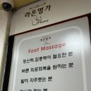 라온마사지 이미지