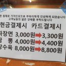 짜장면 3000원 이미지