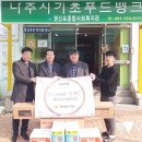 영산포종합사회복지관 이미지